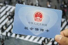 買了社保還(hái)有必要買商業保險嗎？